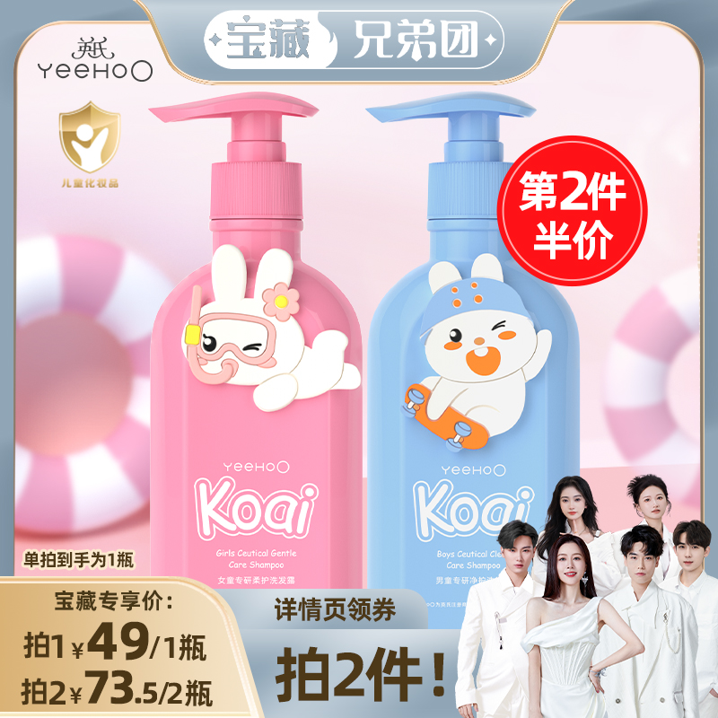 英氏婴童洗护旗舰店儿童洗发水300ml*2