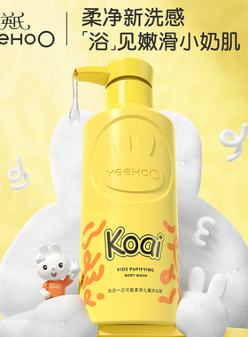 英氏一之可爱柔净儿童沐浴露宝宝专用沐浴液植萃温和洗护用品xx