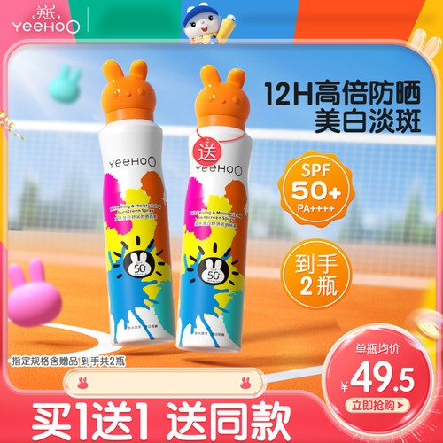 英氏高倍防晒喷雾28天美白淡斑