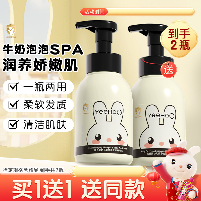 英氏婴儿沐浴露洗发水二合一婴幼儿童宝宝洗头新生儿洗护专用正品