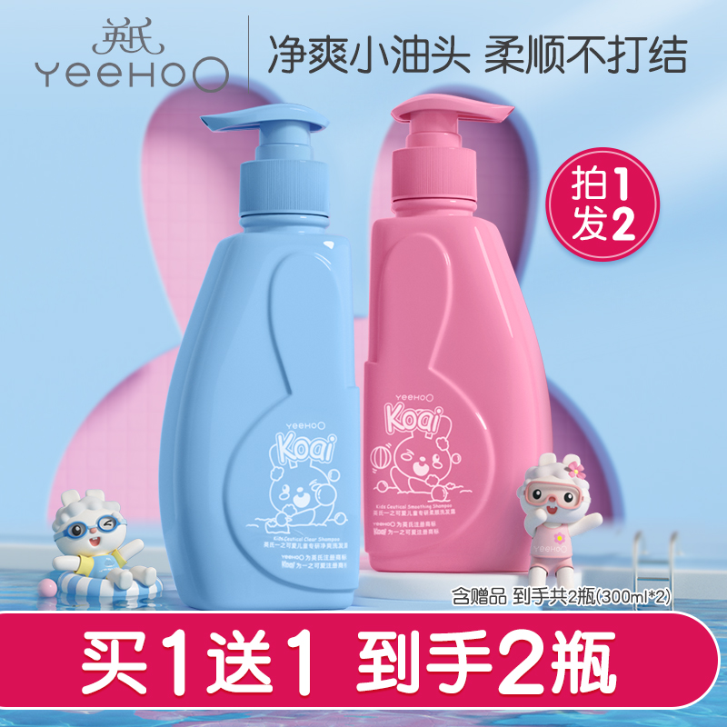 英氏儿童洗发水护发素