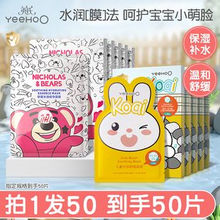 英氏儿童面膜女孩宝宝专用保湿 舒缓小孩男女童3到12岁补水面膜xx