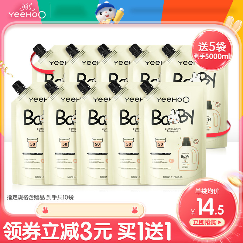 英氏婴儿洗衣液宝宝专用新生婴幼儿童洗衣液整箱批发促销组合装