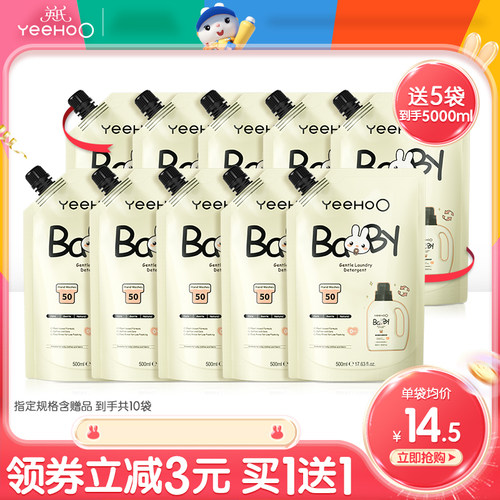 英氏婴儿洗衣液宝宝专用清洗皂液