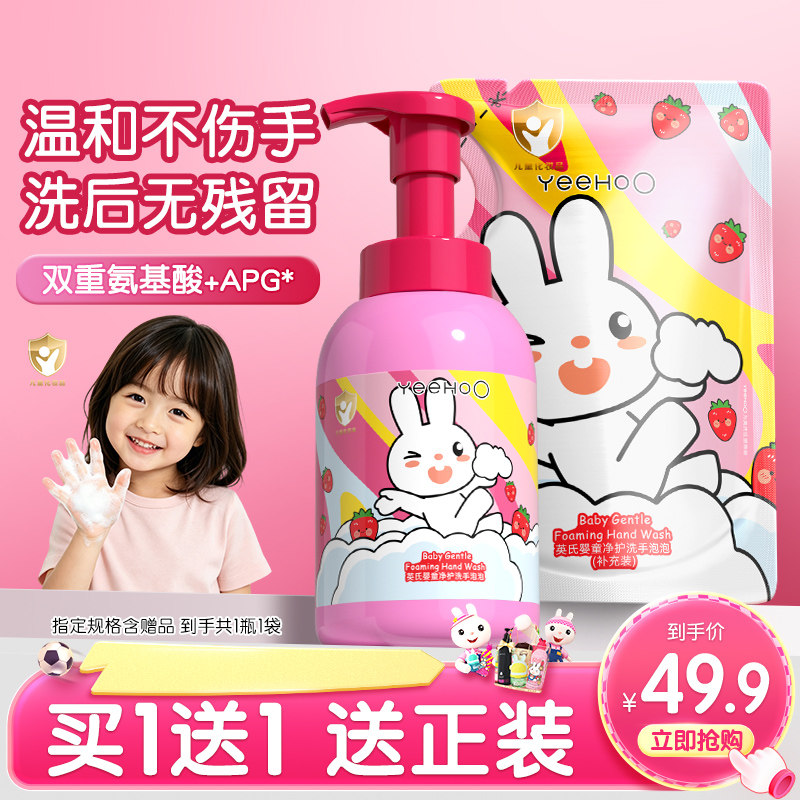 英氏儿童洗手液婴幼儿宝宝专用泡沫花朵洗手泡泡温和家用补充装