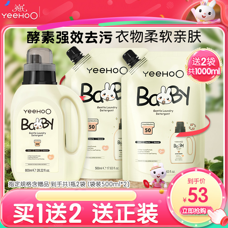 英氏婴儿洗衣液宝宝专用衣物清洗液新生婴幼儿童天然清洁剂皂液b
