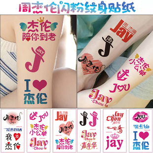 周杰伦闪粉纹身贴2024嘉年华演唱会脸贴应援JAY应援贴纸明星周边