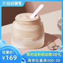 yesic粉霜元气无瑕粉底霜养肤小奶罐控油持久遮瑕粉底液