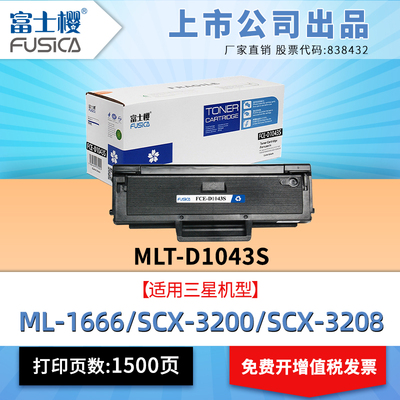 打印机富士樱三星粉盒