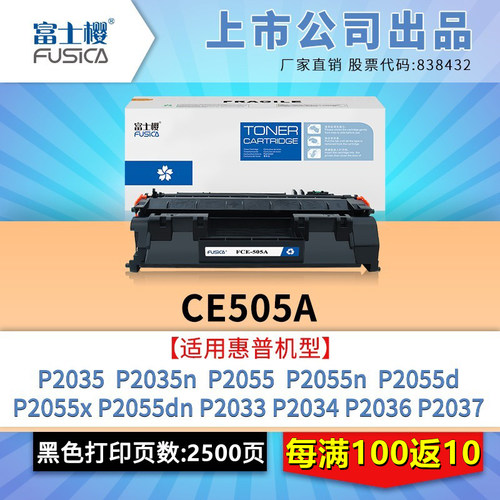 FusicaHP2055dn原装硒鼓粉盒