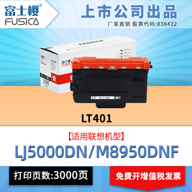 开增值税发票 高清打印 定影牢固 精湛工艺