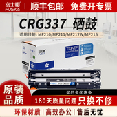 212W打印机LBP151墨盒 243d CRG337硒鼓mf215 富士樱适用佳能mf211 229dw 210 240 232w 246d粉盒249dw 226dn