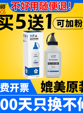 富士樱 适用理光SP100碳粉 SP110 SP111 SP200C SP310C SP311LC SP311HC SP330L SP1000打印机硒鼓 gz