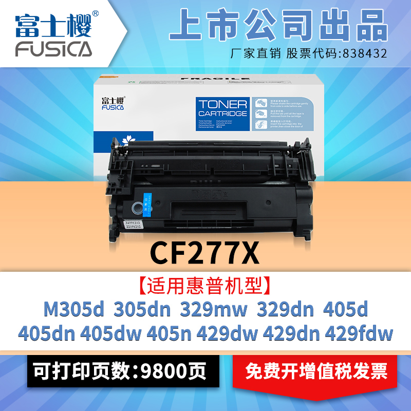 fusica77a硒鼓m329dw硒鼓