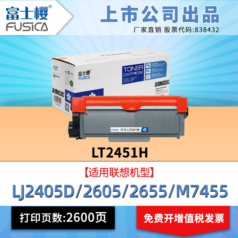 原装粉盒高清打印联想粉盒