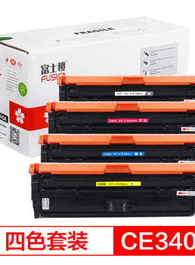 富士樱CE340A适用惠普M775粉盒 M775z硒鼓M775Z+碳粉M775f打印机 M775dn墨粉340A打印机墨盒gz