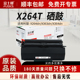 适用利盟X264黑色粉盒X264dn硒鼓X363dn碳粉X364dn专业版 打印机X364dw富士樱墨粉盒