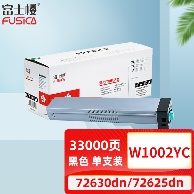 富士樱惠普W1002YC墨粉盒黑色