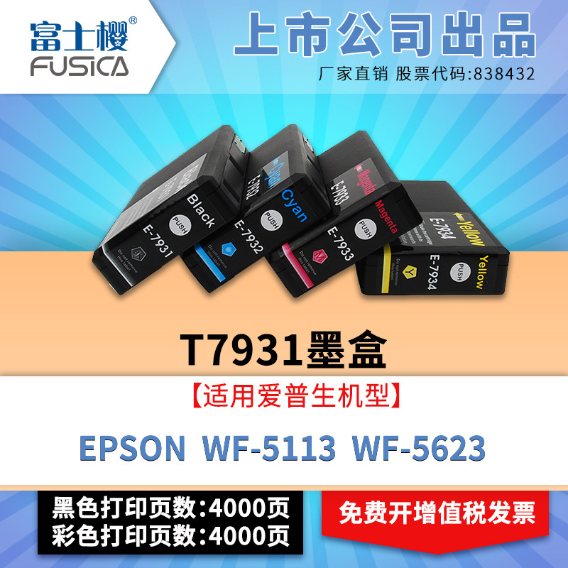 Fuji Sakura apply EPSON EPSON T7931 Black Ink Cartridge apply WF-5113 WF-5623 Waterproof Jet printer Pigment ink)in the Office Equipment/Consumables/Related Services , Toner cartridge supplies category , Cartridge  category - from Buy2taobao.com to provide professional Taobao agent buy service