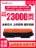 MF263dn粉盒MF269dw成像鼓架264dw 富士樱适用佳能CRG051 LBP161dn硒鼓LBP162dw 267dw墨盒MF266dn打印机230A
