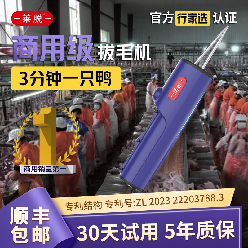 新款电动拔毛神器鸡鸭鹅毛打毛机充插两用防水全自动家商用脱猪毛,清洗/食品/商业设备,家禽脱毛机,淘宝优惠券,粉丝福利购,淘宝优惠卷
