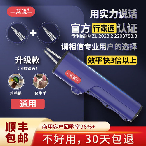 专业商用拔毛神器去猪毛杀鸡鸭鹅