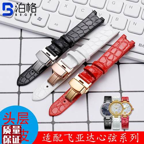 真皮手表带女士适配飞亚达心弦系列L590GWWDL592凹V口表链15mm