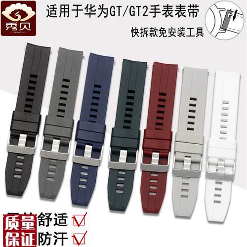 适用华为GT2/GT3手表带Watch3硅胶GT4智能GT荣耀MagiWc2男2E女款
