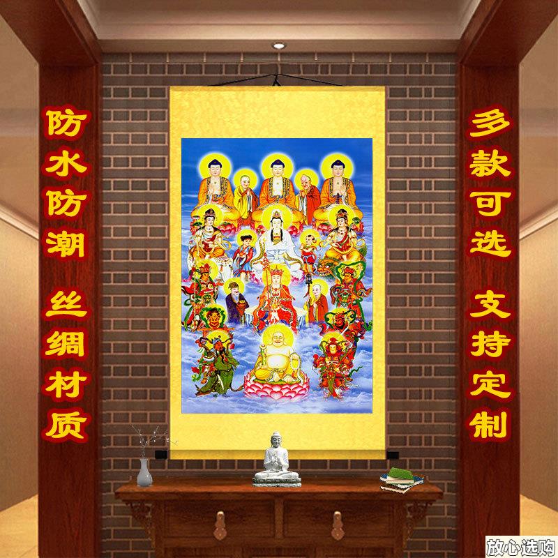 全堂佛像挂画满堂佛万佛百佛图如来佛观音居家供d奉菩萨卷轴画全