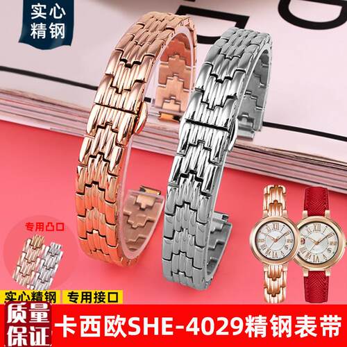 适配Casio卡西欧女不锈钢手表带SHE-4029凸口sheeUn小号蝴蝶扣表