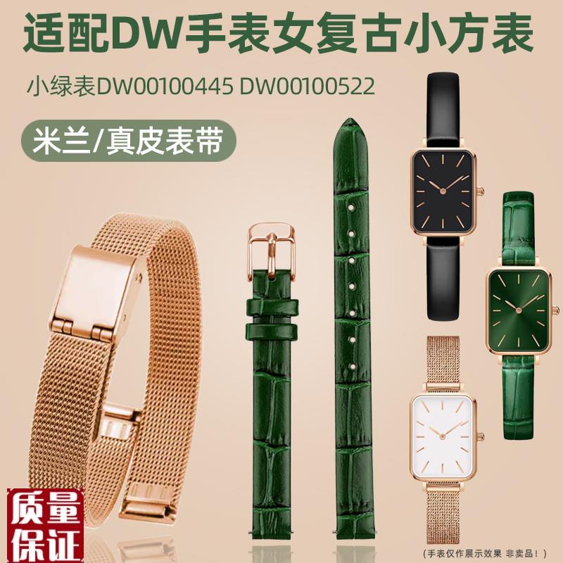 适配DW牛皮手表带丹尼尔惠灵顿复古时尚小绿表方女表真皮X表带10m