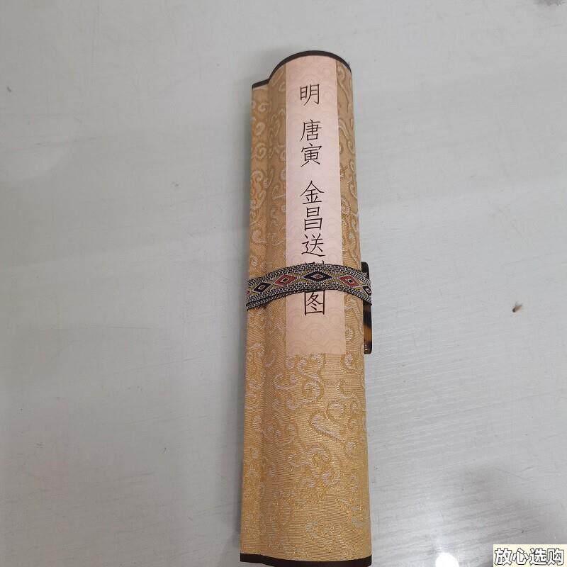 唐寅唐伯虎金昌送别图古j代字画书画真迹人物风景国画彷古复制装