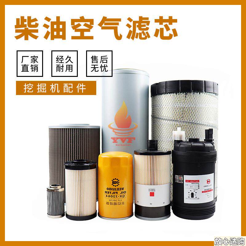 油水分离器挖机保养件柳工LG920922926AE液压机油柴油空气滤芯
