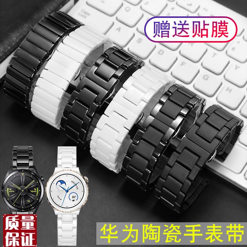 陶瓷手表带适配华为watch4GT2智能GT3/4/5Opro典藏款白陶瓷表链