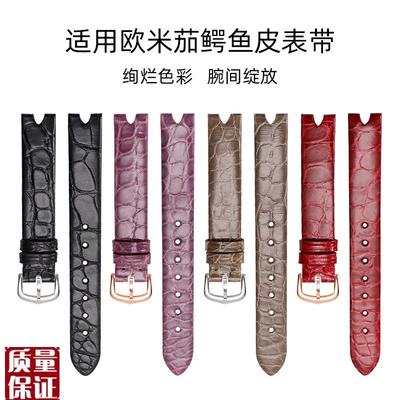适配欧米茄c典雅Dewdrop蝶飞系列真皮手表带女鳄鱼皮424.13.27凹