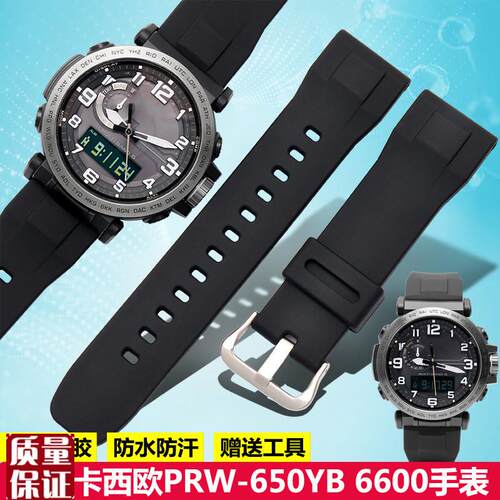 代用卡西欧5497PjRG-600/650Y5571PRW-6600Y/YB系列运动款表带