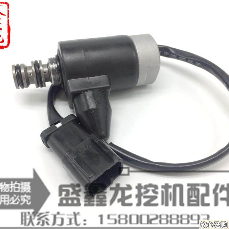 挖掘机配件适用小U松60-7/120-5/120-6液压泵电磁阀旋转回转电磁