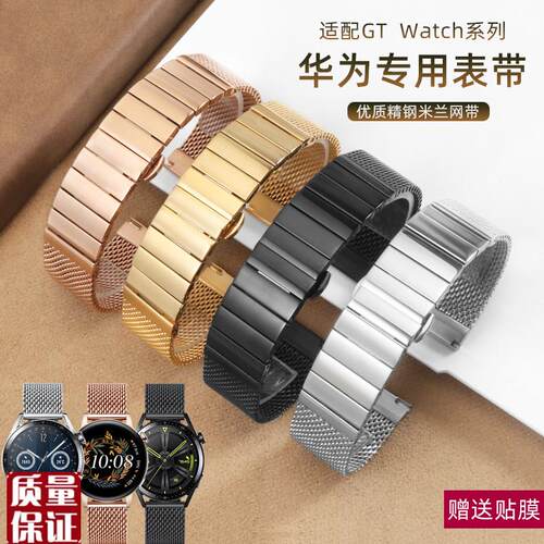 适用华为Watch4Pro手表GTu4钢带watch3智能GT3/2pro不锈精钢手表