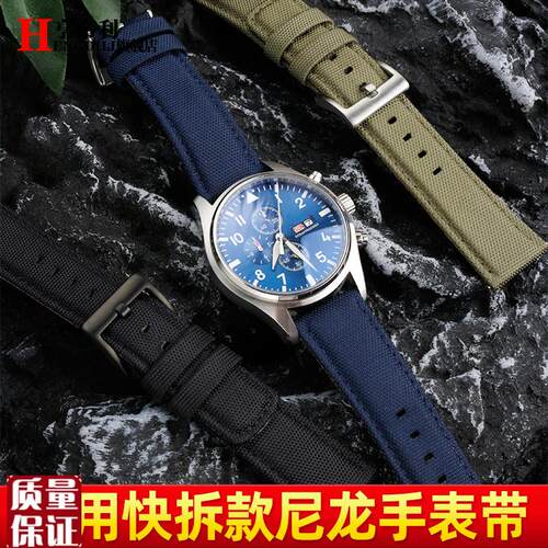 适配IWC万国葡计葡七飞行s员计时马克十八尼龙真皮底手表带2021mm