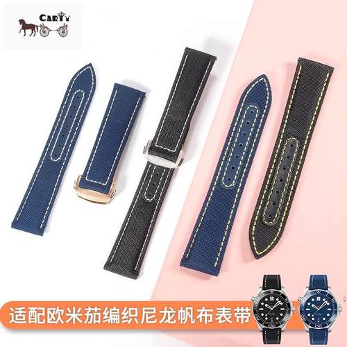 适配欧米茄超霸史努比31q0帆布牛皮底手表带新海马AT150尼龙表带