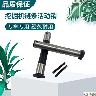 挖掘机柳s工9069075908913915920922926链条链筋链轨活动销