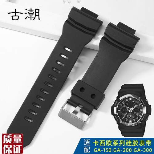 适配卡西欧GA-150/400/110/w700/201/310/100树脂硅胶手表带男16m
