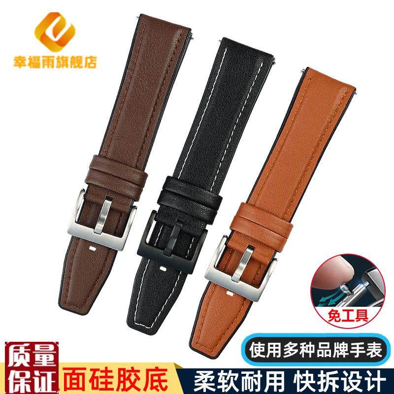 适用watch3华为GT/GT2/GT3pro贴皮橡胶表带男Q女替换表带配件22mm