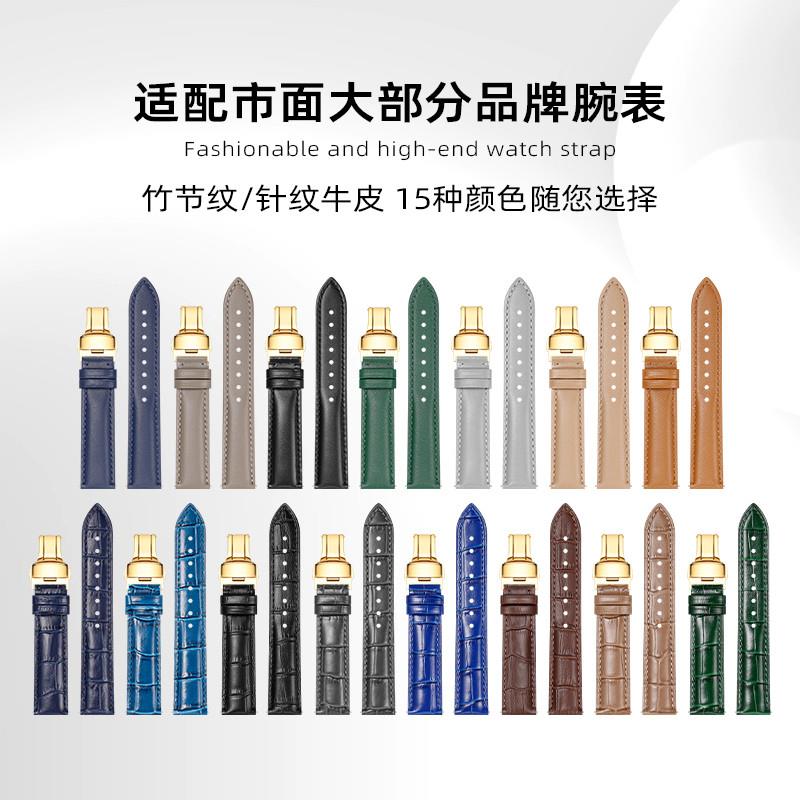 手表带男款真皮快拆适配欧米茄万国卡地I亚浪琴美度天梭手表链女图片