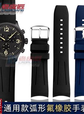 适配天梭1853速驰T12o5/T116海星石英表T120.417A氟橡胶手表带弧