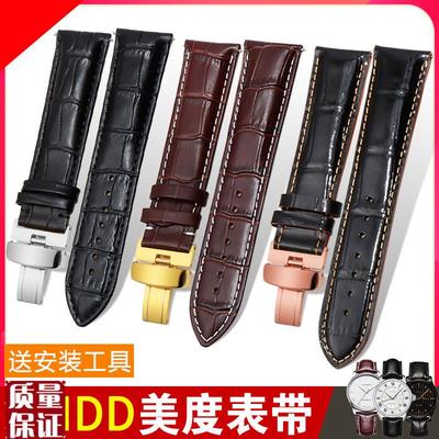 适配美度表带真皮贝伦赛丽M8600M7600I男女款舵手指挥官1520MM