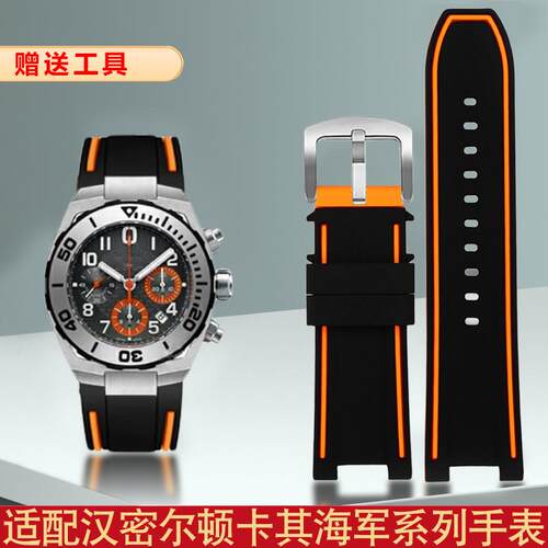 代用汉密尔顿卡其海军魔鬼鱼H78716983/786153S35树脂硅胶手表带