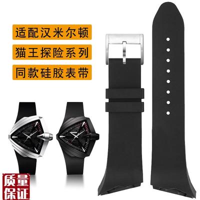 适配汉米尔顿探险系列硅胶手表带H24655331H2461S5331猫王黑衣人