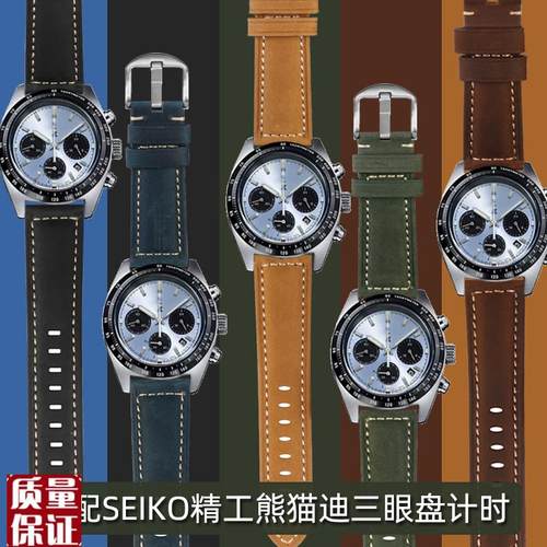 磨砂疯马皮表带适配精工Prospex系列D大熊猫迪三眼盘计时SSC813P1