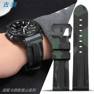 6600硅胶手表带24mm 650PRW 适配卡西欧PdROTREK登山系列PRG 600